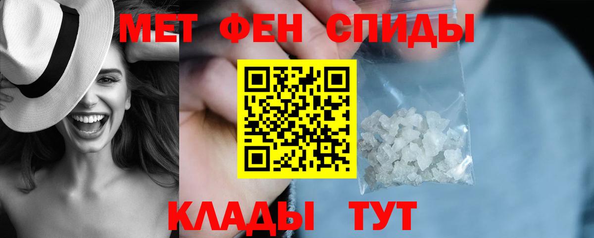 АМФ Розовый  Вход с VPN  Гурьевск 