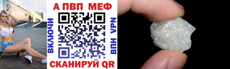 mega ТОР  Гурьевск  APVP VHQ 