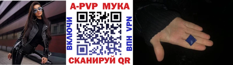 A-PVP Crystall Гурьевск