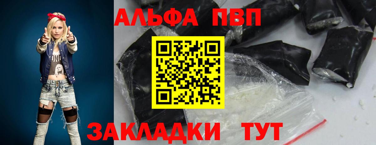 Alpha PVP СК Гурьевск