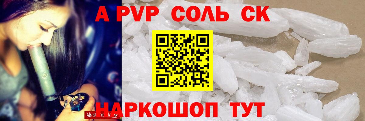 APVP Crystall Гурьевск