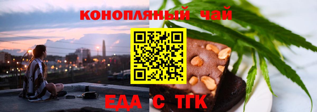 Гурьевск  Canna-Cookies конопля  Вход с VPN 