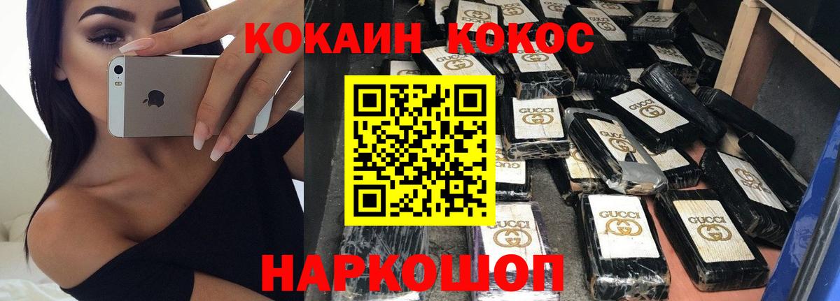 КОКАИН 97% Гурьевск