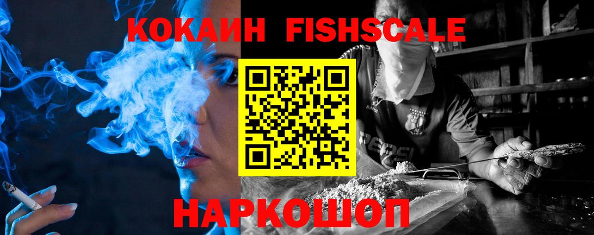 COCAIN  Гурьевск  Cocaine Колумбийский 