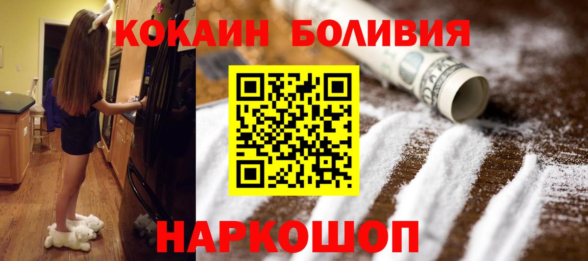 COCAIN Перу Гурьевск