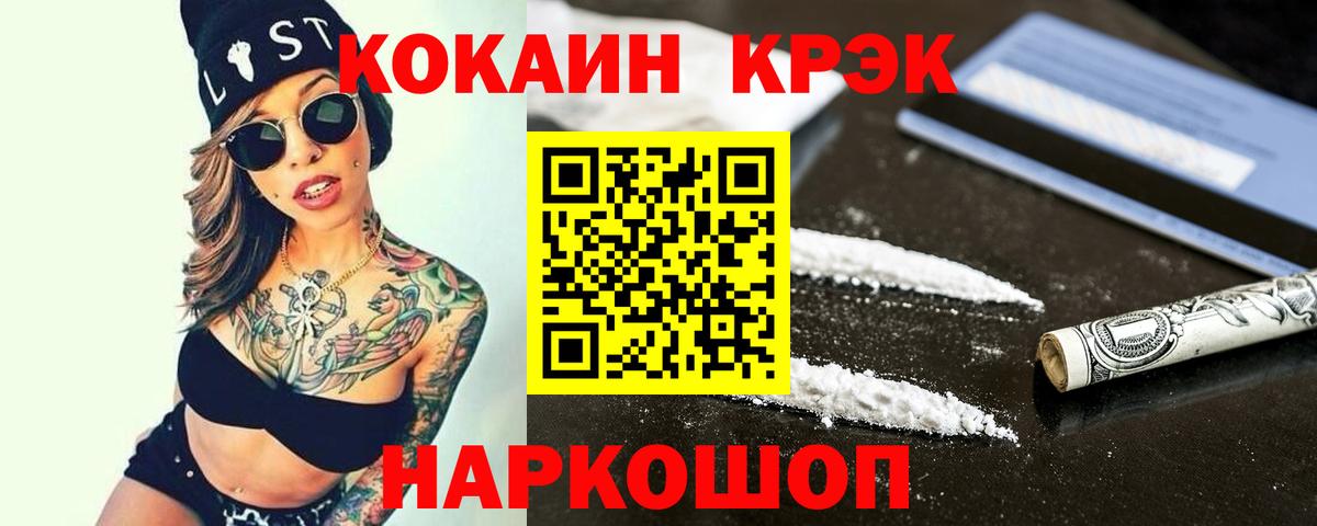 COCAIN FishScale  Вход с VPN  купить   Гурьевск 