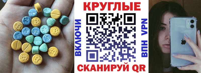 Экстази 300 mg  Гурьевск 