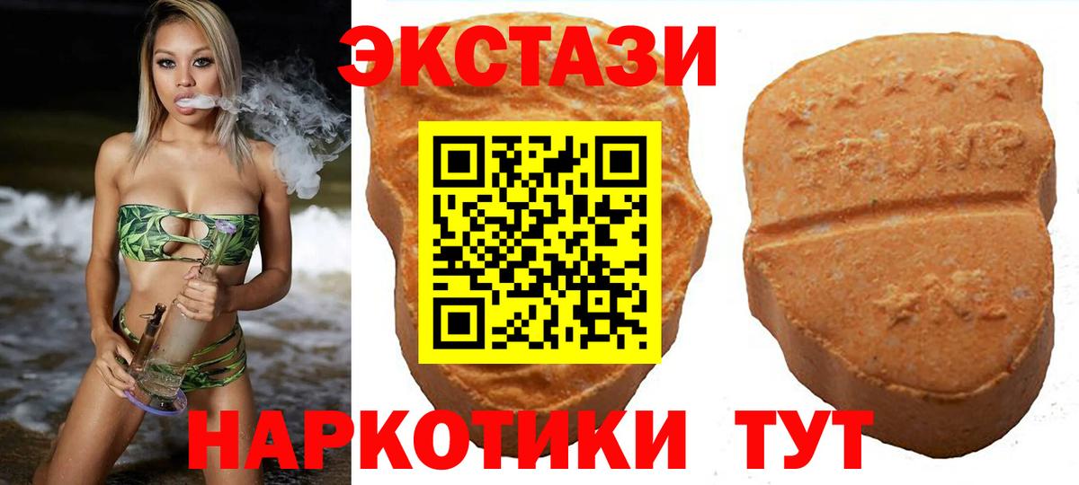 Экстази mix  ЭКСТАЗИ 250 мг  Ecstasy  как найти закладки  Гурьевск 