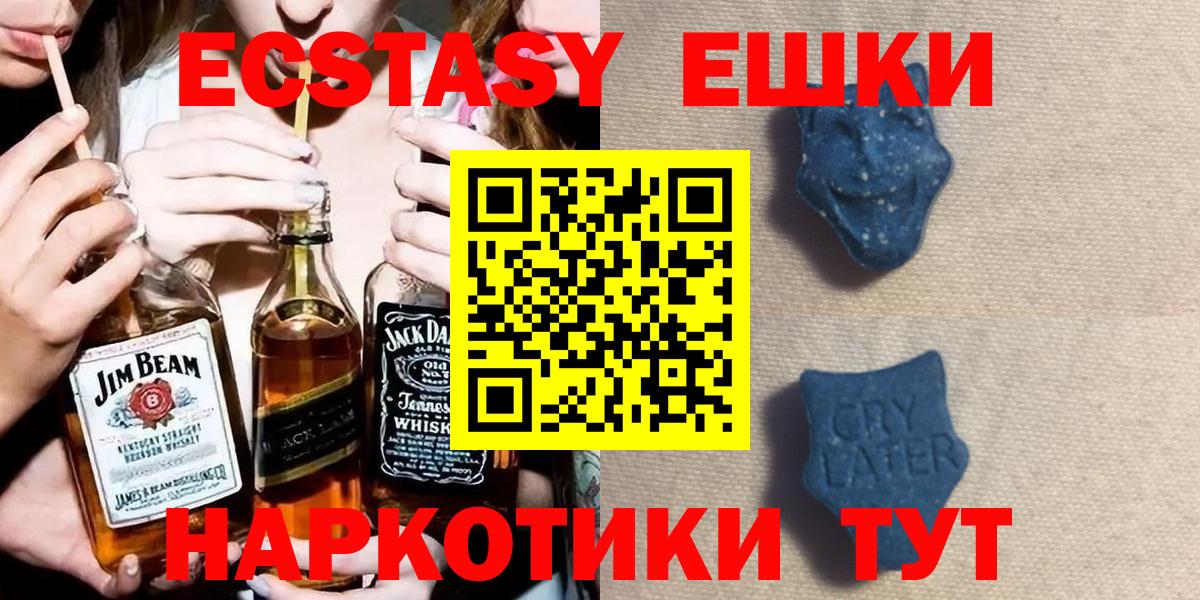ЭКСТАЗИ  Вход с VPN  Ecstasy XTC  Гурьевск  Ecstasy MDMA 