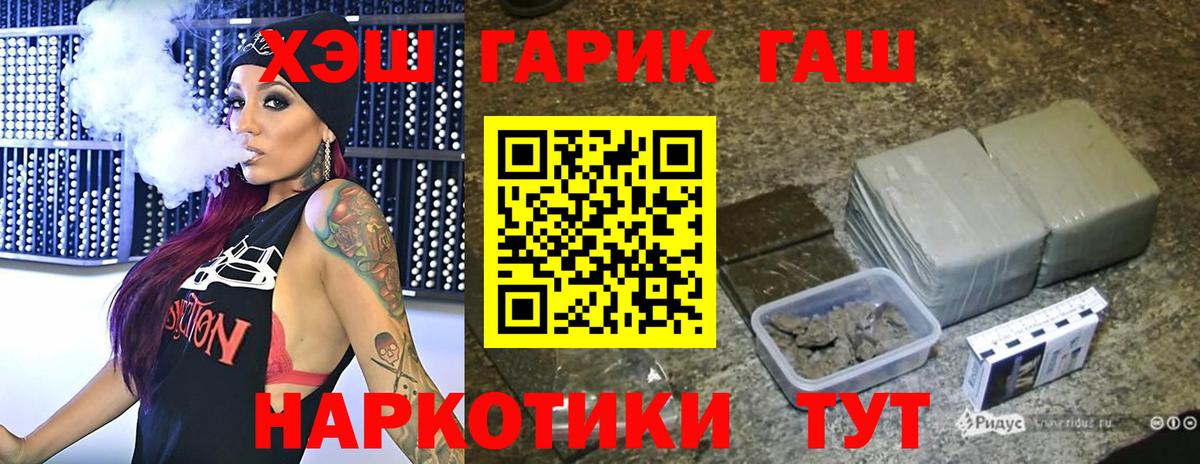 ГАШ  ГАШИШ Cannabis  Гашиш AMNESIA HAZE  Вход с VPN  Гурьевск 