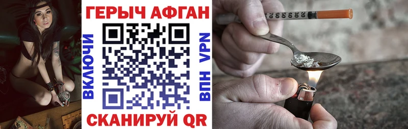Героин афганец Гурьевск