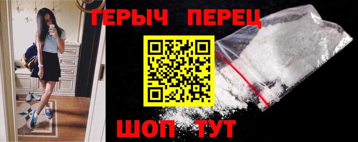 Гурьевск  ГЕРОИН гречка  Вход с VPN 