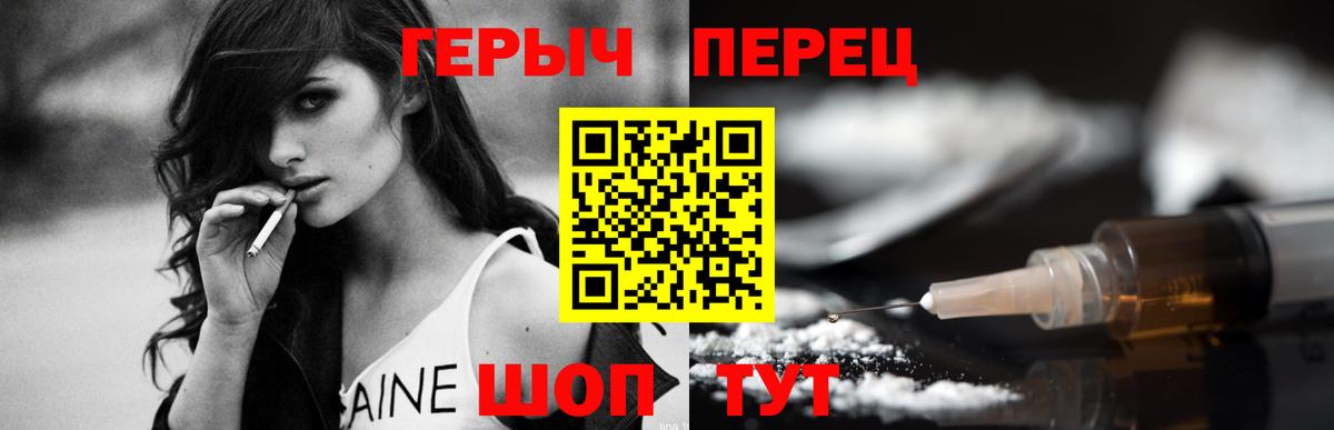 Героин хмурый Гурьевск