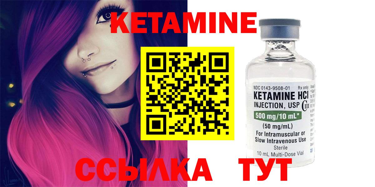 Кетамин ketamine  Гурьевск  blacksprut как войти  КЕТАМИН VHQ 