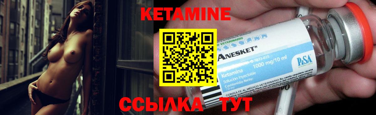 КЕТАМИН ketamine Гурьевск