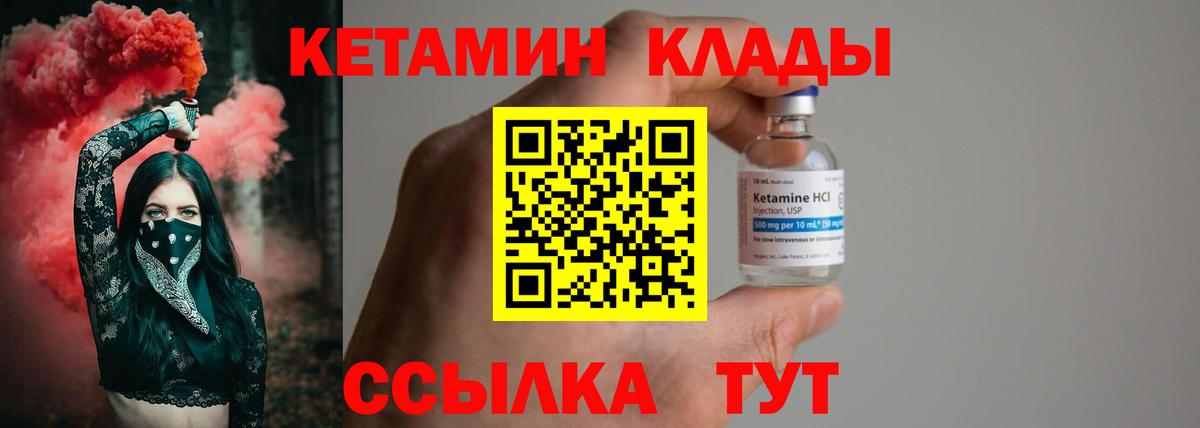 Кетамин ketamine  Вход с VPN  КЕТАМИН VHQ  Гурьевск 