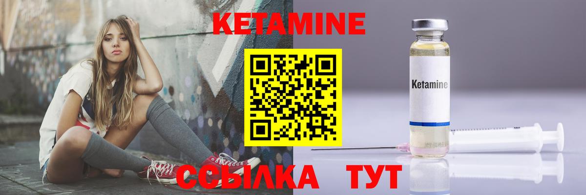 КЕТАМИН ketamine Гурьевск