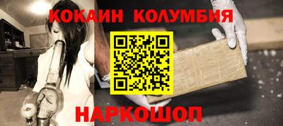кокаин премиум Гусиноозёрск