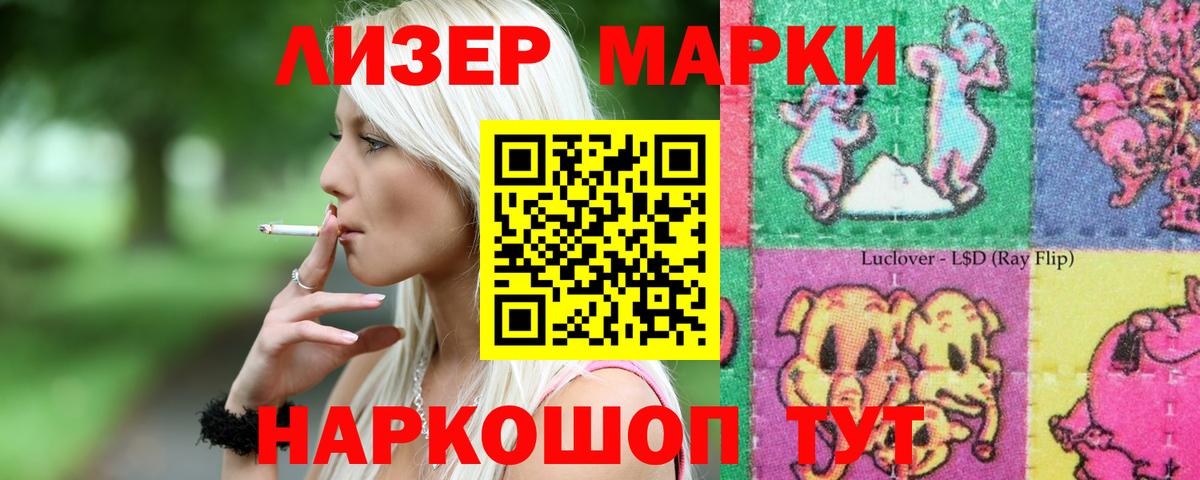 ЛСД экстази ecstasy Гурьевск