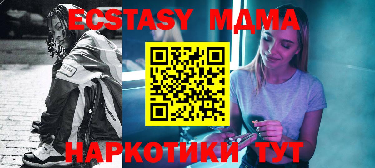 Гурьевск  МДМА Molly  Вход с VPN  МДМА Molly 