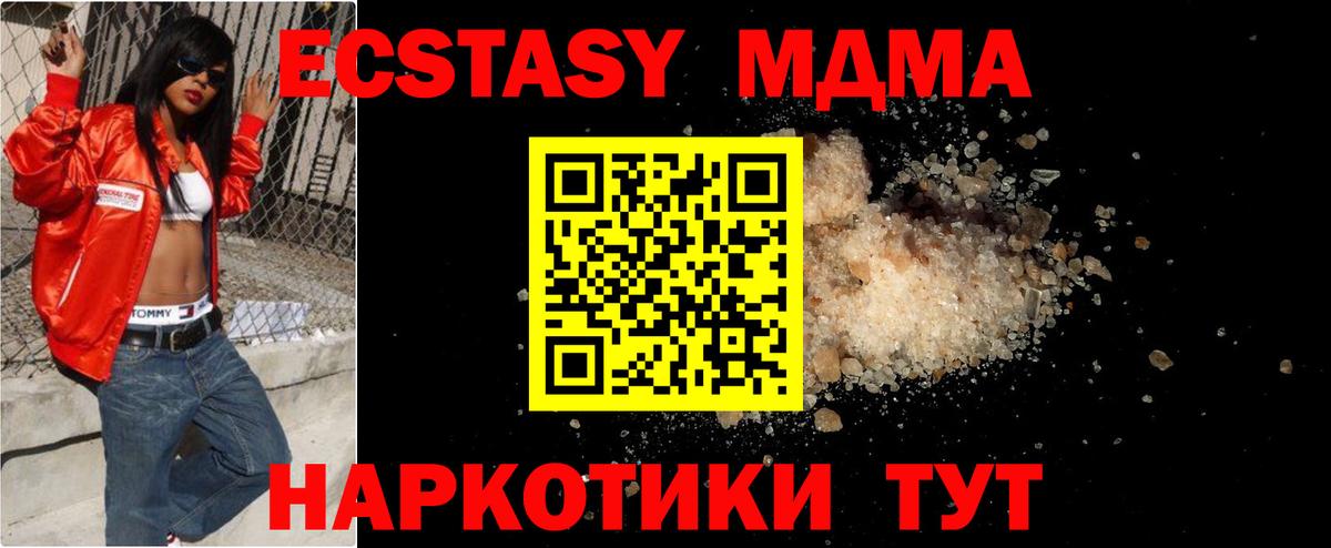 МДМА Molly Гурьевск