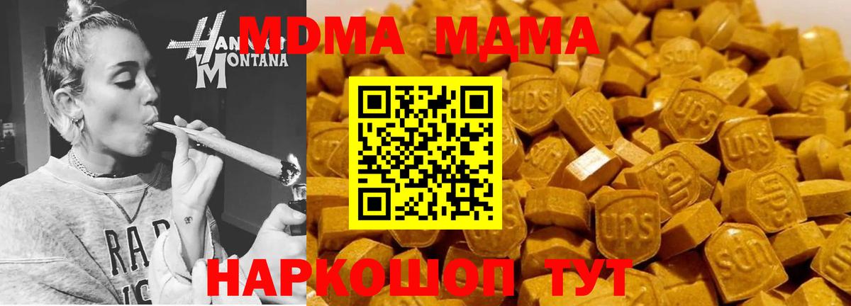 MDMA crystal  Гурьевск  МДМА кристаллы 