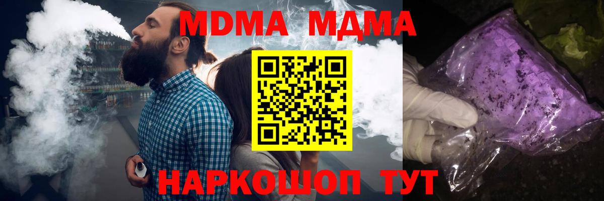 MDMA кристаллы Гурьевск