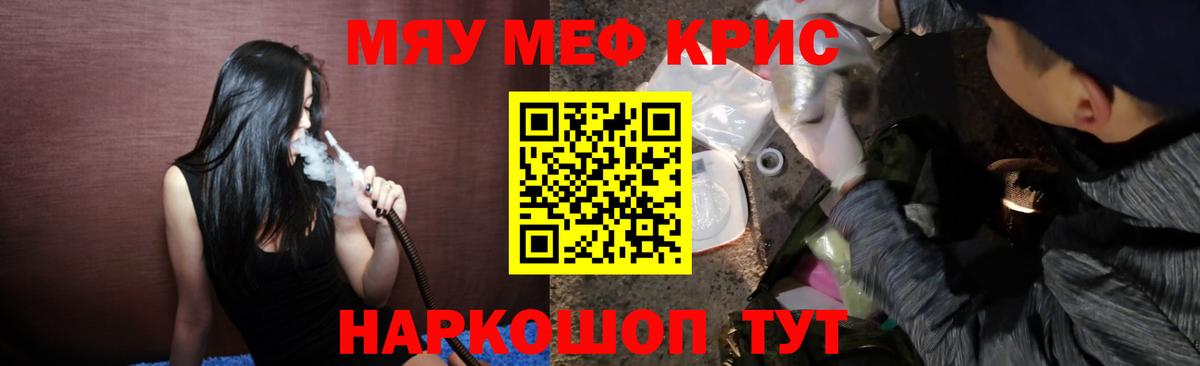 Гурьевск  МЯУ-МЯУ  Вход с VPN  Меф VHQ  Меф  Меф VHQ 