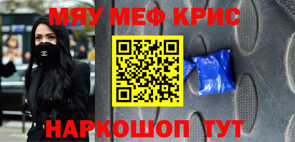 Мефедрон кристаллы  Меф  Гурьевск  Мефедрон  Мефедрон мука 