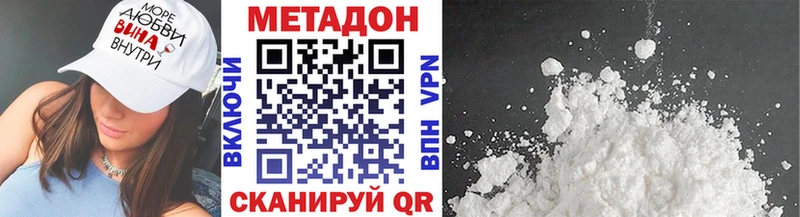 МЕТАДОН белоснежный  цена   Гурьевск 