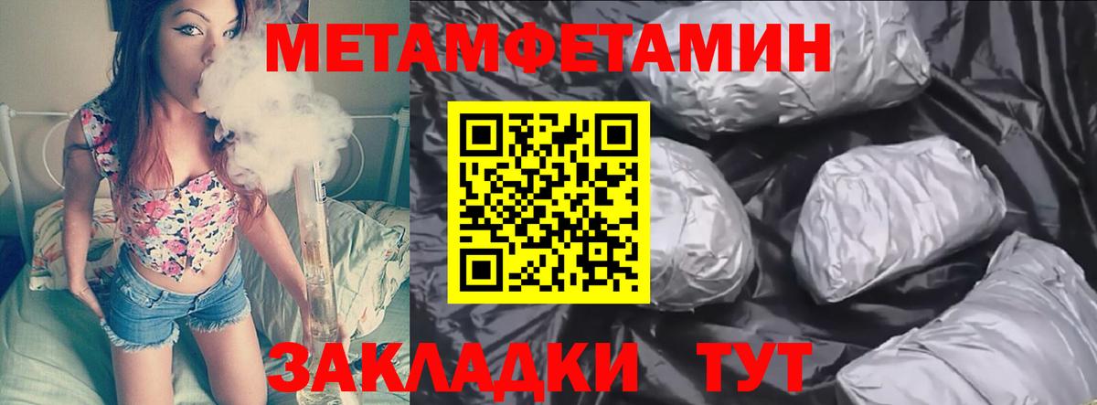 МЕТАМФЕТАМИН мет  МЕТАМФЕТАМИН мет  Вход с VPN  Гурьевск 
