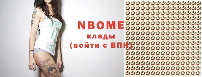 omg   Гурьевск  Марки N-bome 1,8мг 