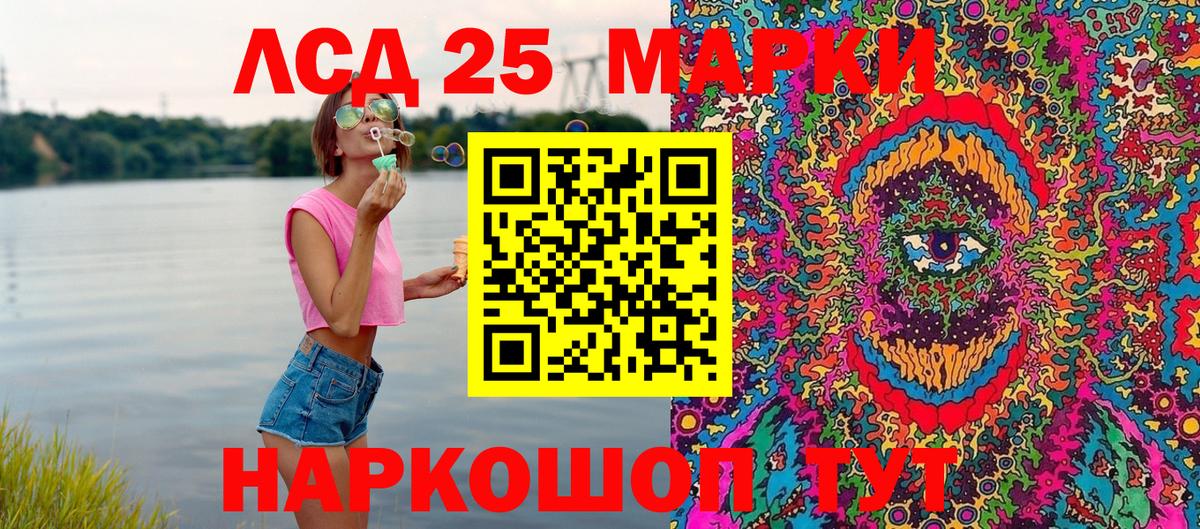 Марки N-bome 1,8мг Гурьевск