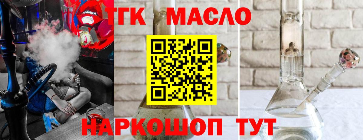 Дистиллят ТГК концентрат Гурьевск