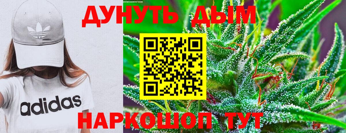 Канабис Amnesia Гурьевск